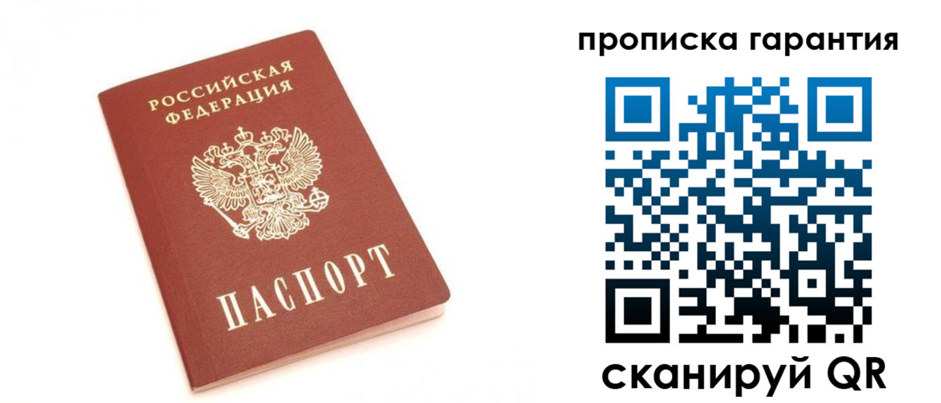 миграционный учет в Таре