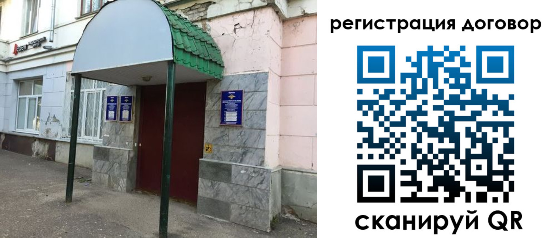 регистрация для дет. сада в Таре