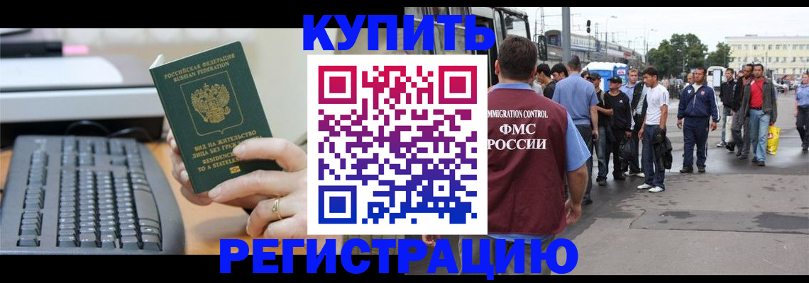прописка ребенка в Таре