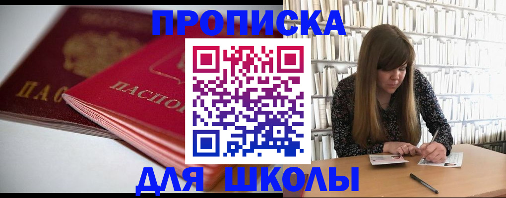 где прописаться в Таре