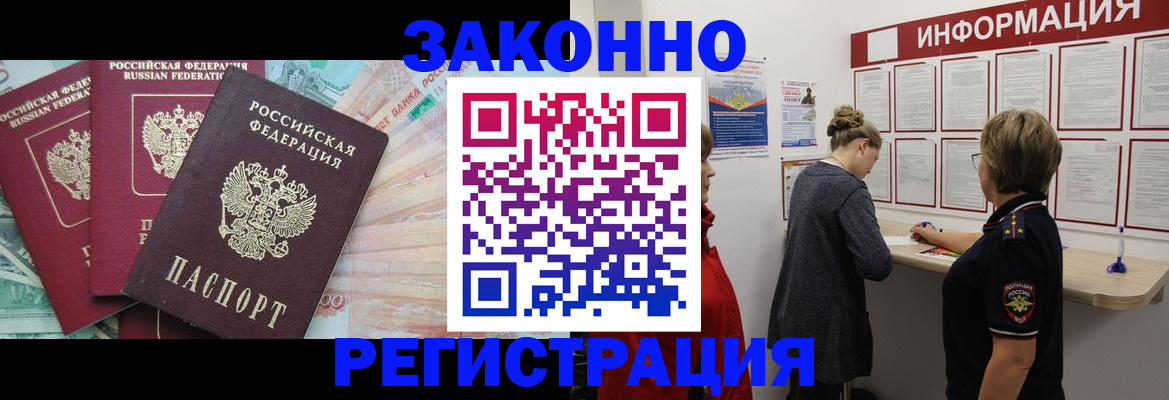 где прописаться в Таре