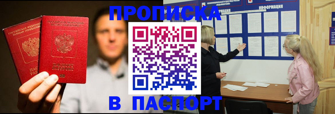 где прописаться в Таре